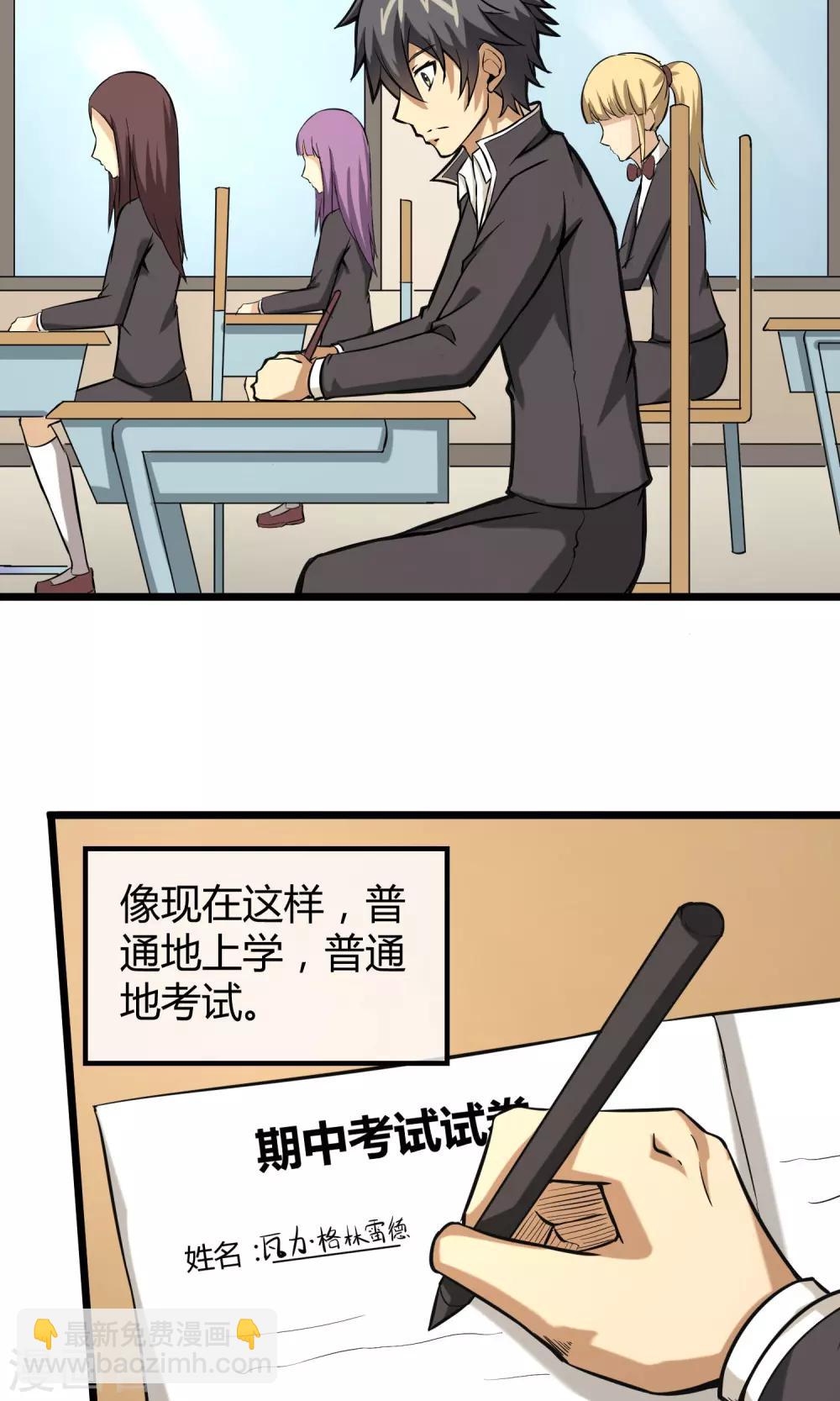 第12话 奇怪的优等生(1/2)-第13话