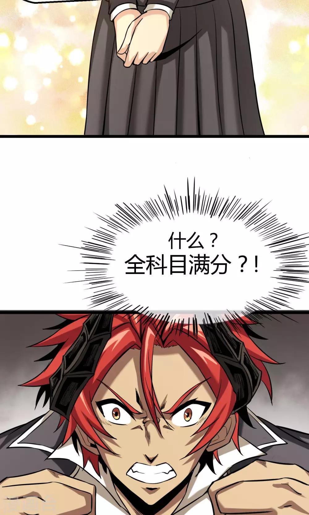 第12话 奇怪的优等生(1/2)-第13话