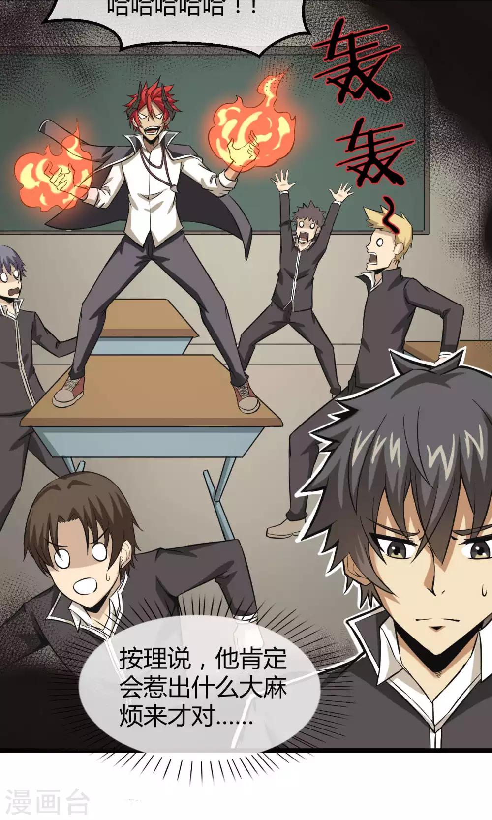 第12话 奇怪的优等生(1/2)-第13话