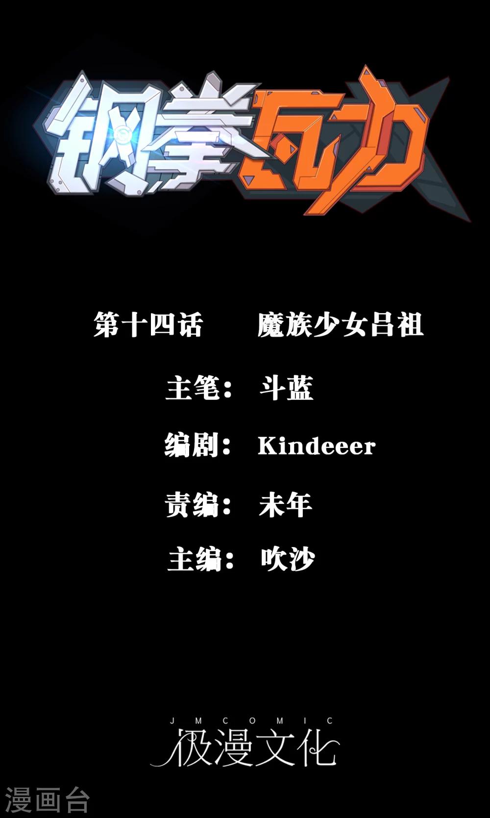 第14话 魔法少女吕祖-第15话