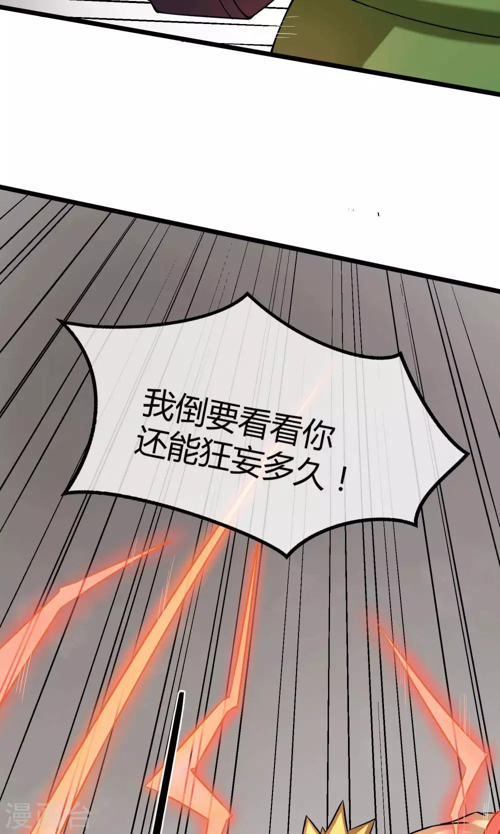 第14话 魔法少女吕祖-第15话