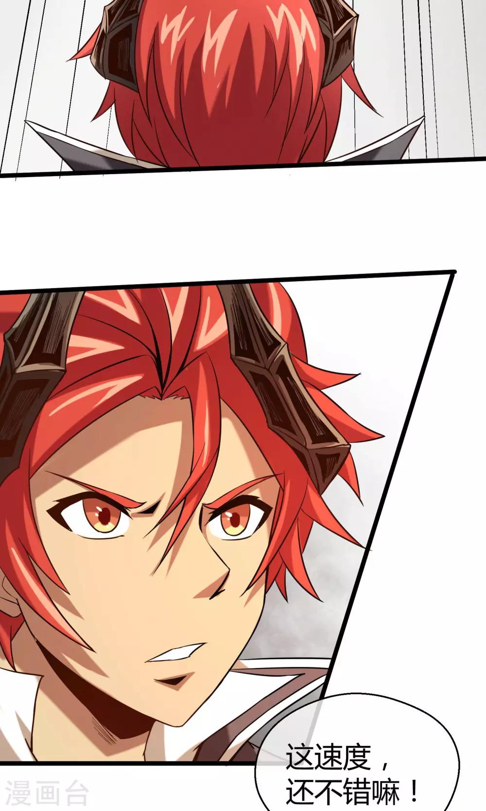 第14话 魔法少女吕祖-第15话