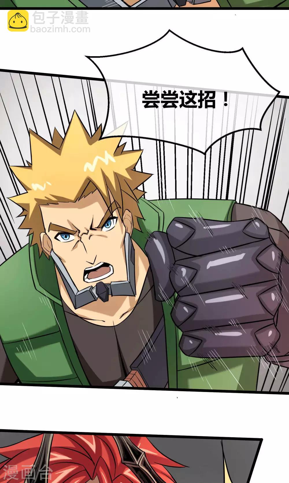 第14话 魔法少女吕祖-第15话