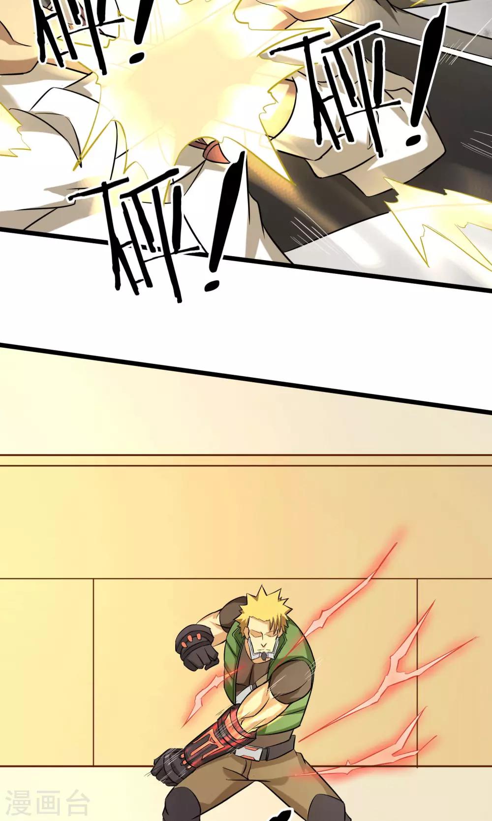 第14话 魔法少女吕祖-第15话