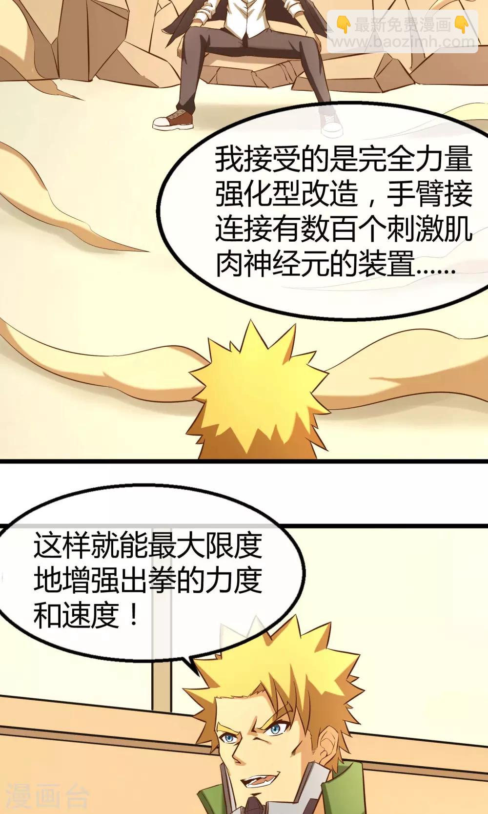 第14话 魔法少女吕祖-第15话