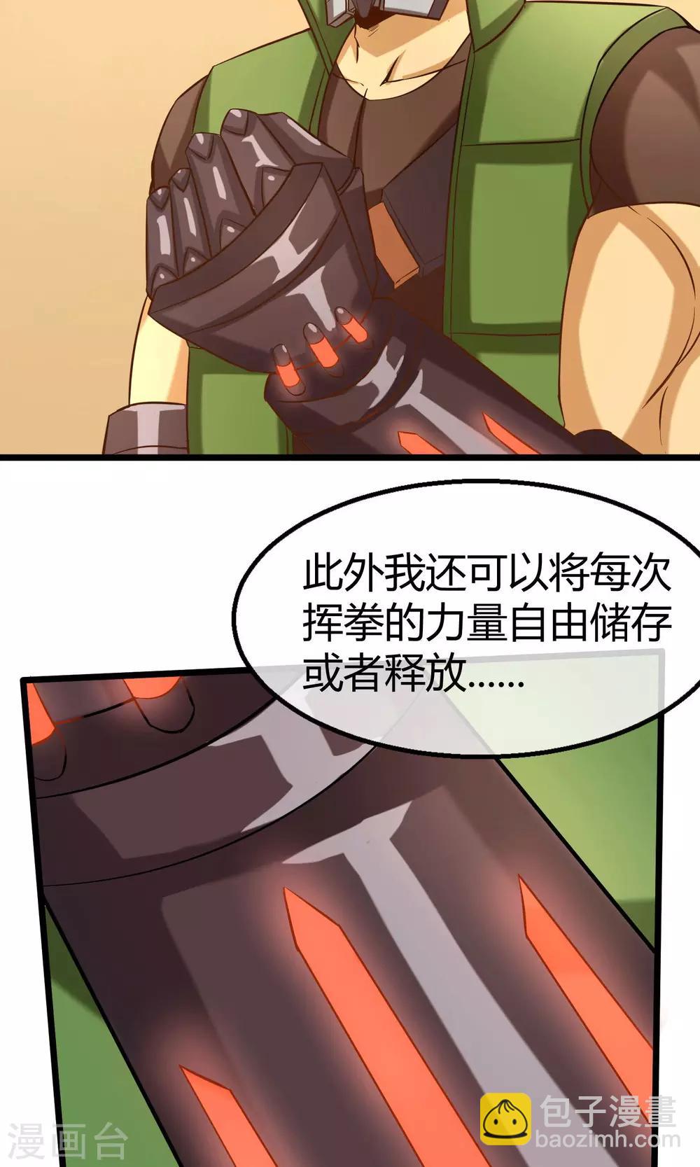 第14话 魔法少女吕祖-第15话