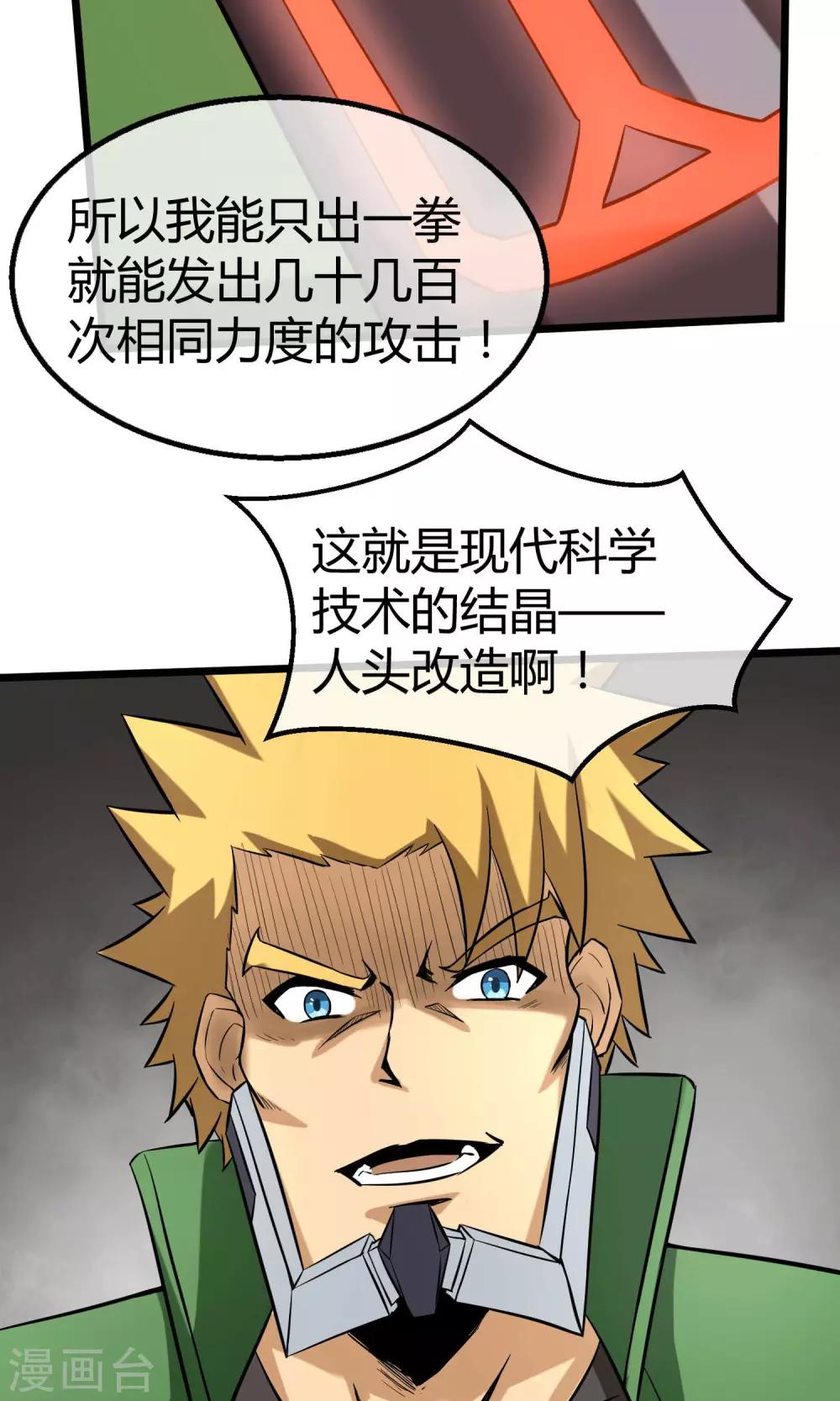 第14话 魔法少女吕祖-第15话