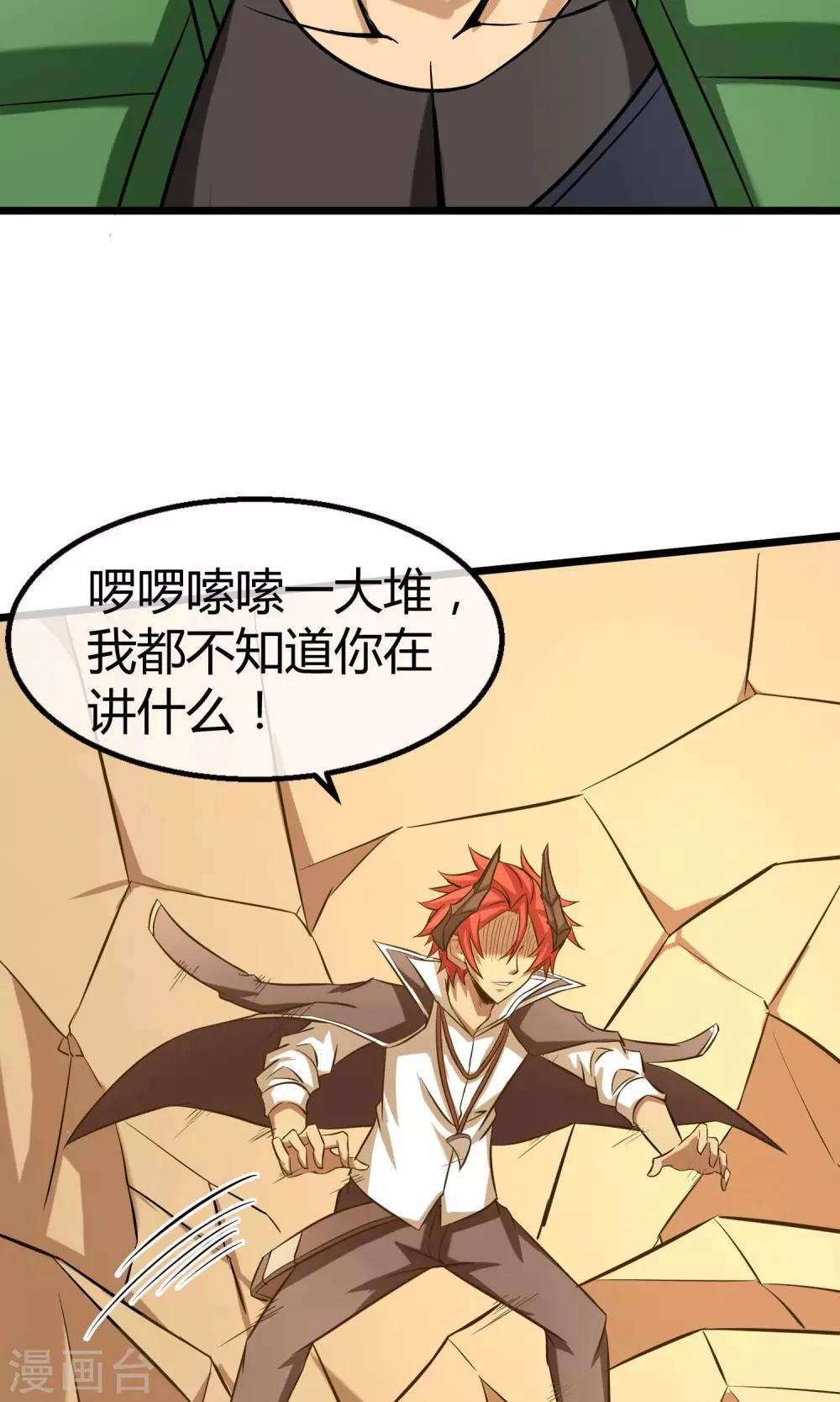 第14话 魔法少女吕祖-第15话