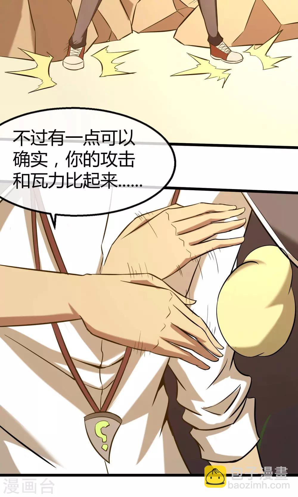 第14话 魔法少女吕祖-第15话