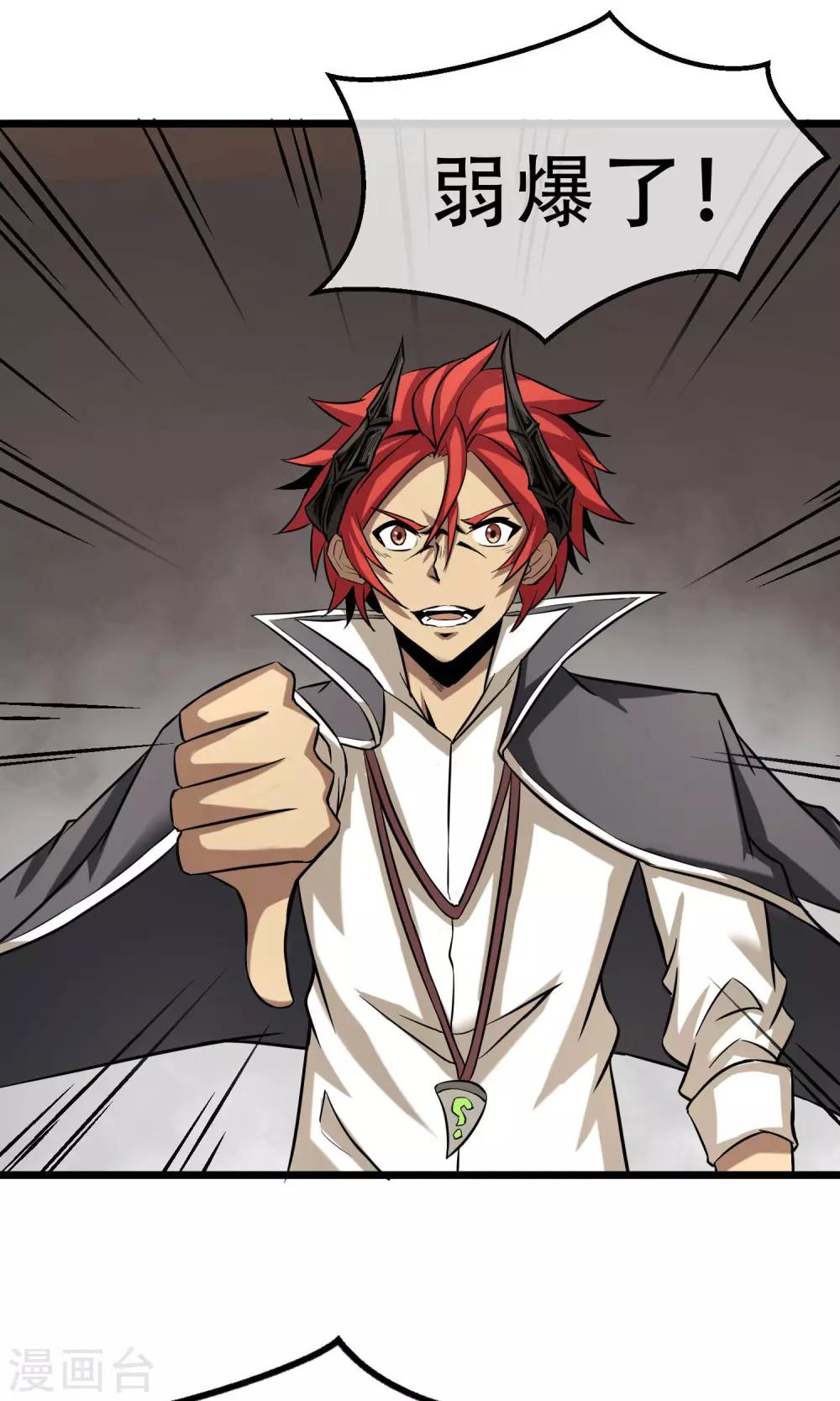 第14话 魔法少女吕祖-第15话