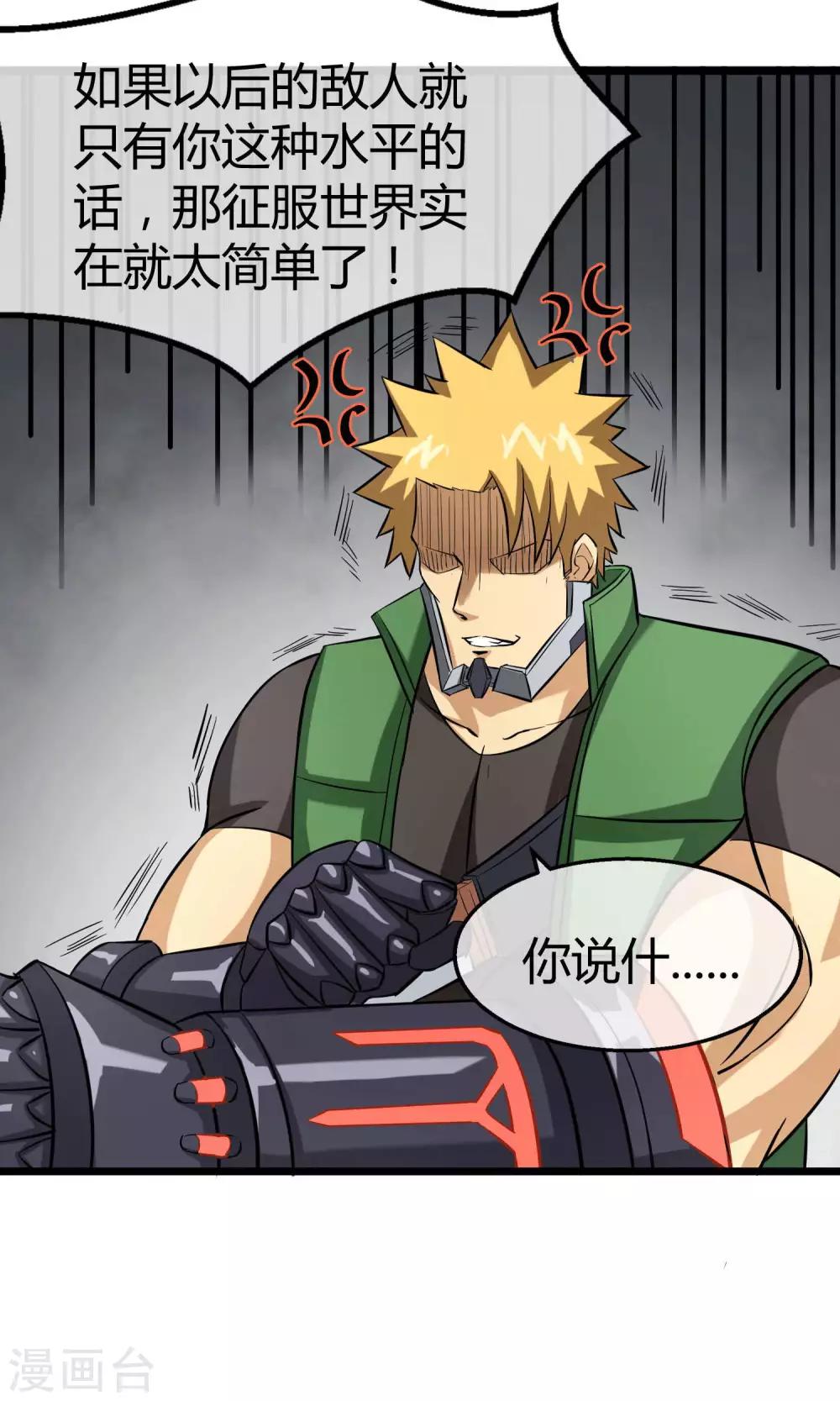 第14话 魔法少女吕祖-第15话