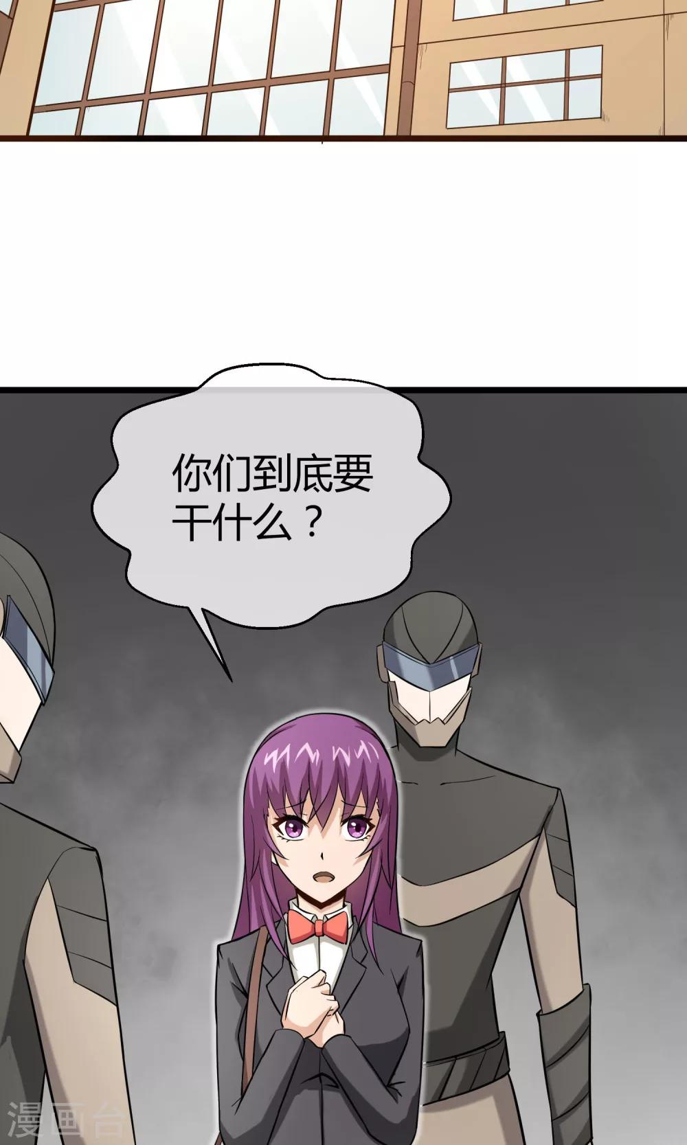 第14话 魔法少女吕祖-第15话