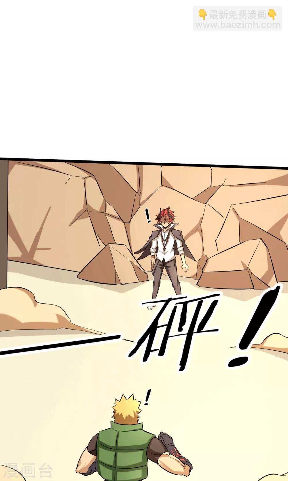 第14话 魔法少女吕祖-第15话