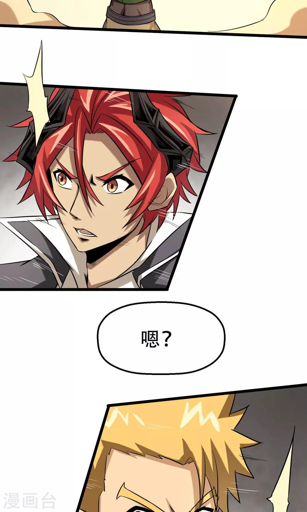 第14话 魔法少女吕祖-第15话