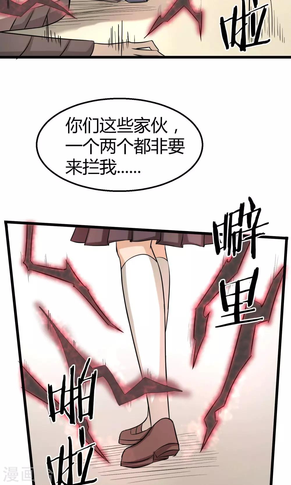 第14话 魔法少女吕祖-第15话