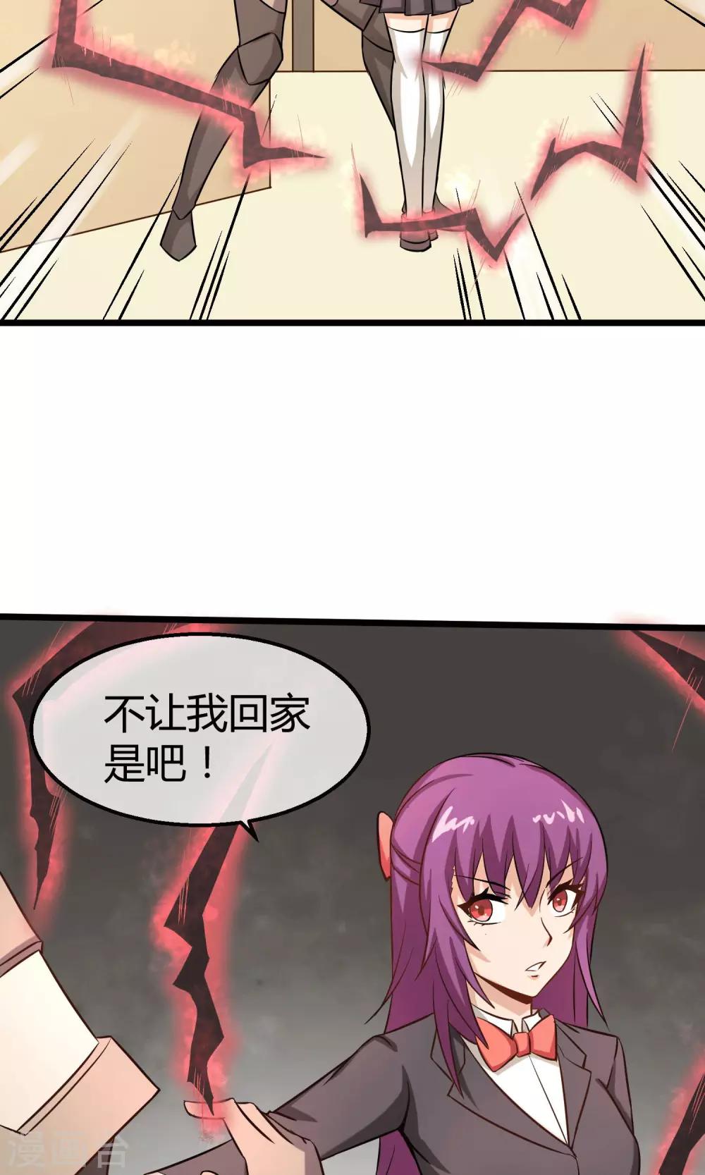 第14话 魔法少女吕祖-第15话