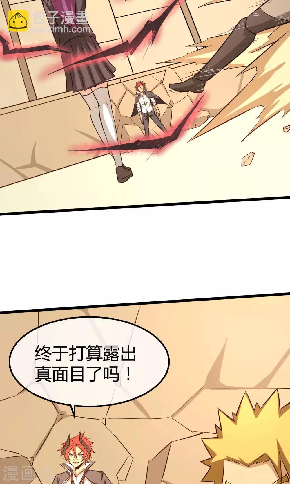 第14话 魔法少女吕祖-第15话