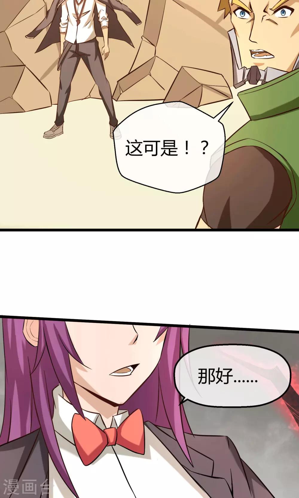 第14话 魔法少女吕祖-第15话