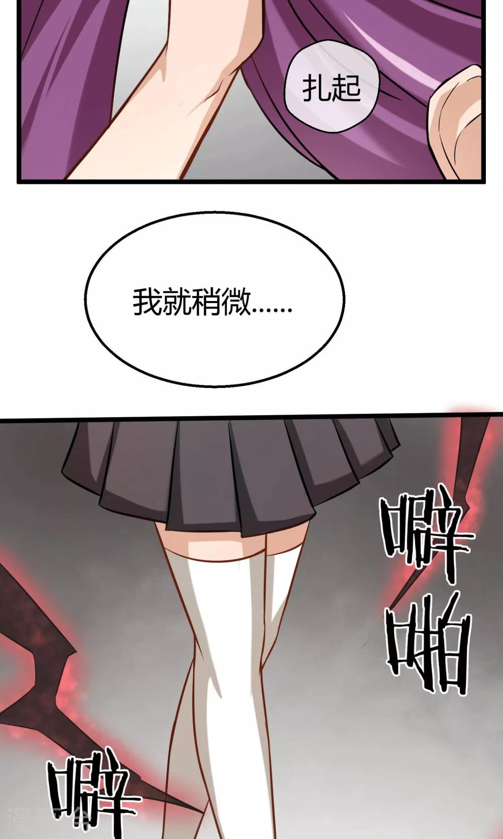 第14话 魔法少女吕祖-第15话