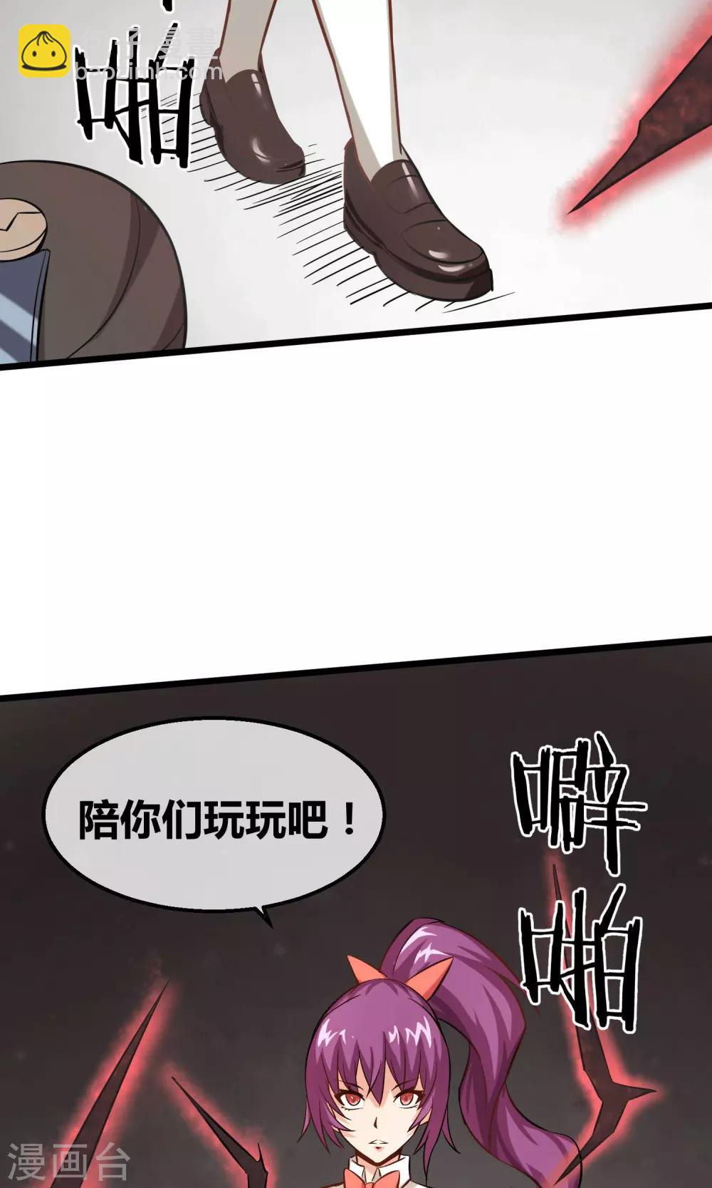 第14话 魔法少女吕祖-第15话