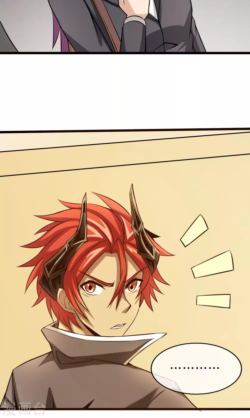 第14话 魔法少女吕祖-第15话