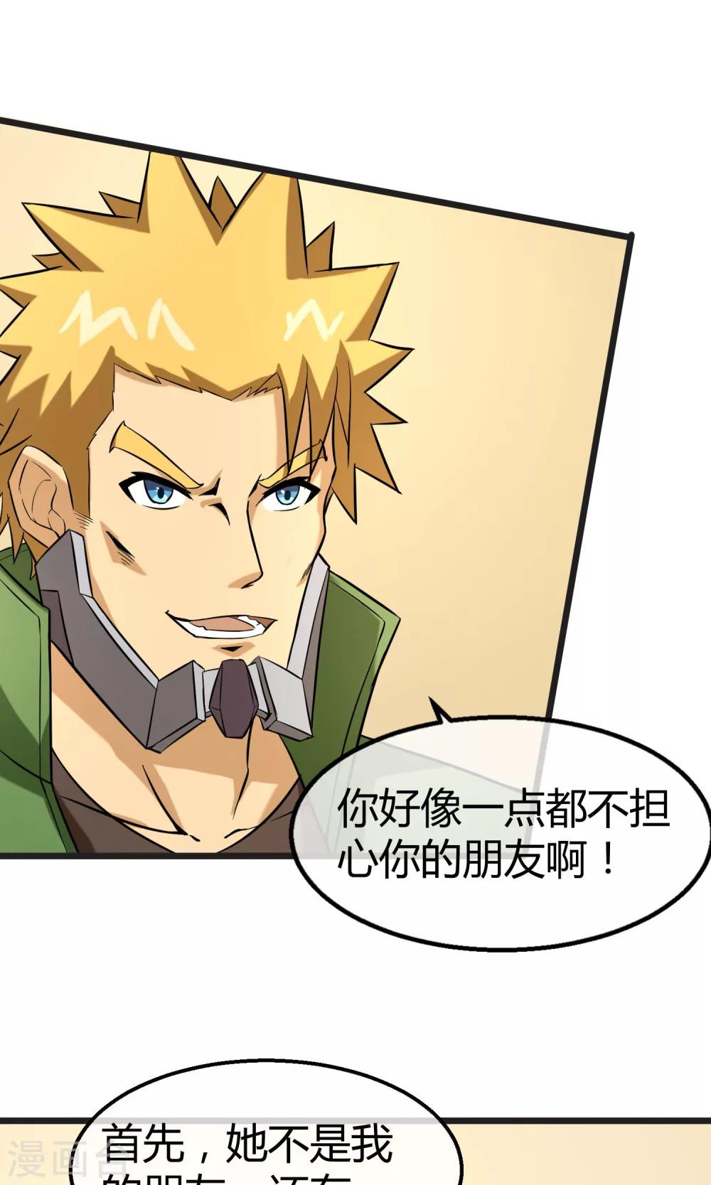 第14话 魔法少女吕祖-第15话