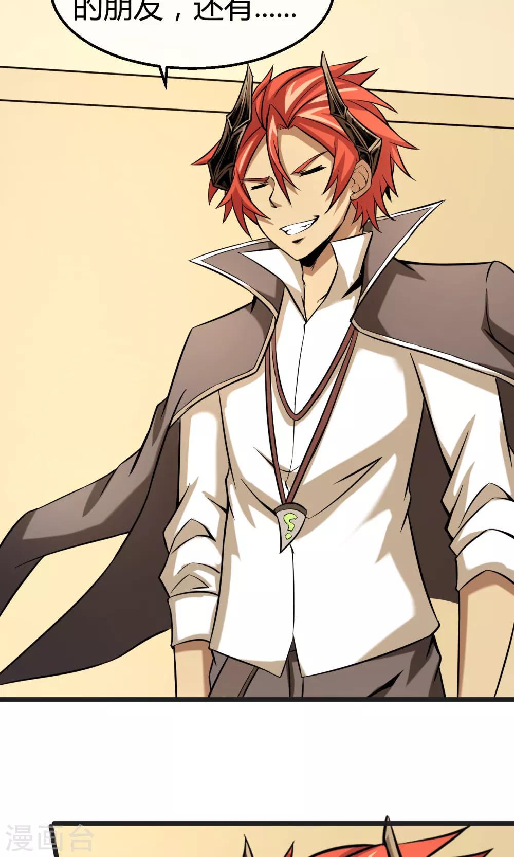 第14话 魔法少女吕祖-第15话