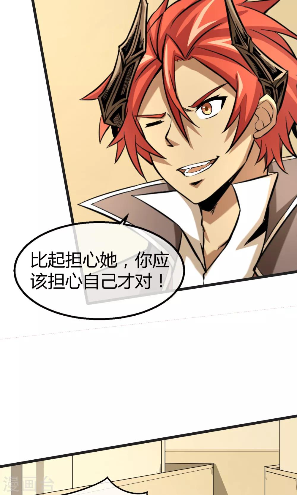 第14话 魔法少女吕祖-第15话