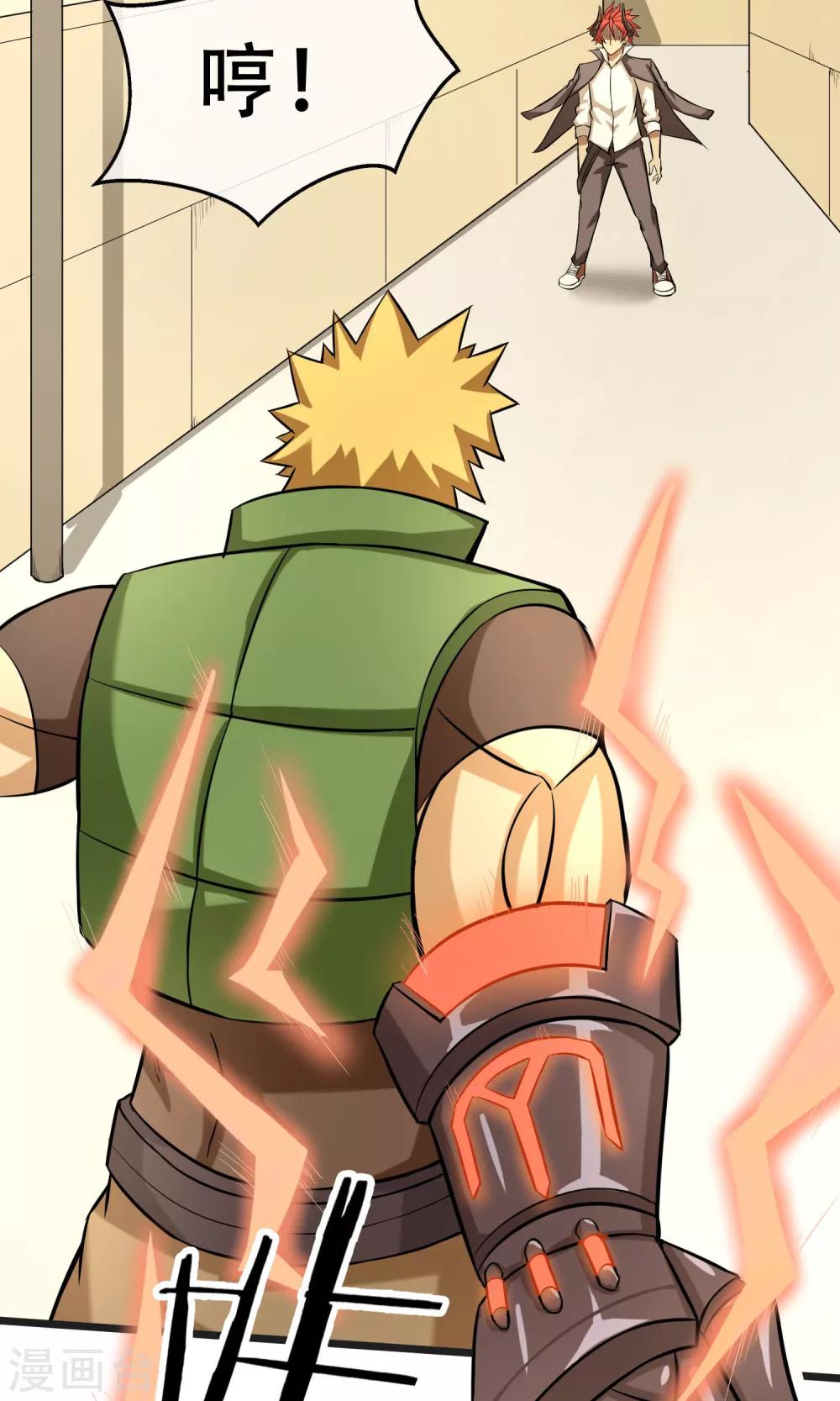 第14话 魔法少女吕祖-第15话