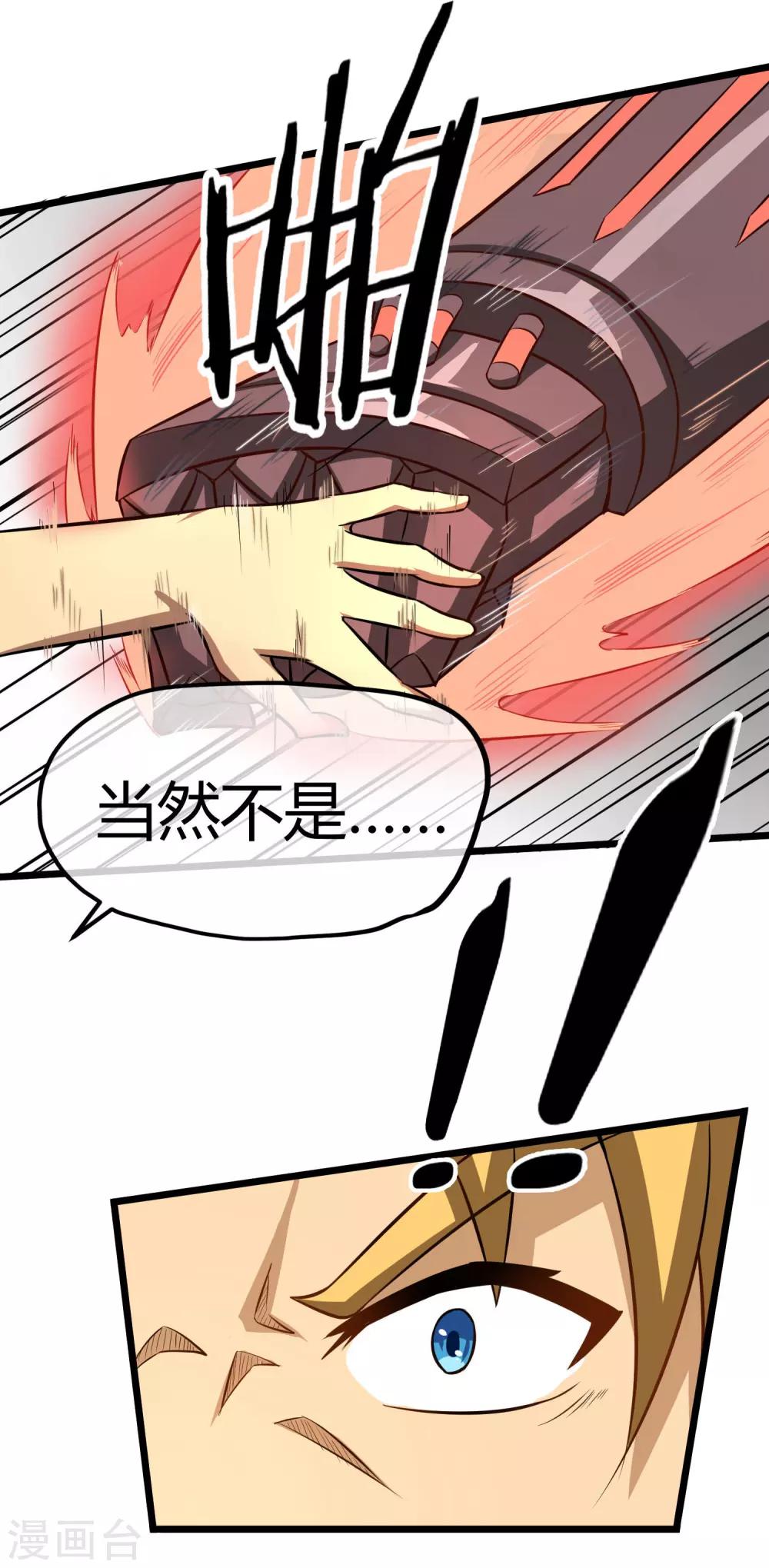 第16话 沉睡萝莉-第17话