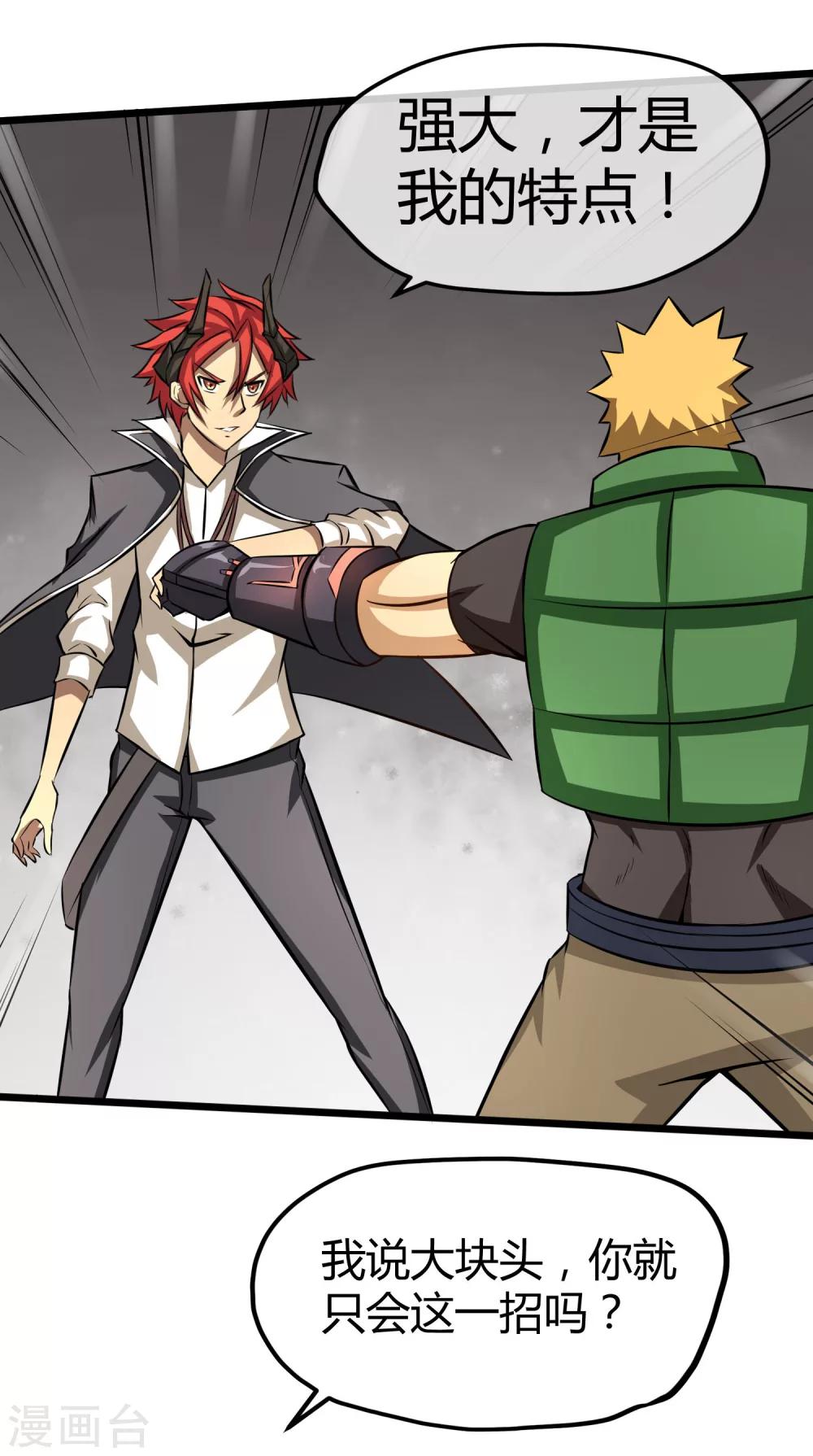 第16话 沉睡萝莉-第17话