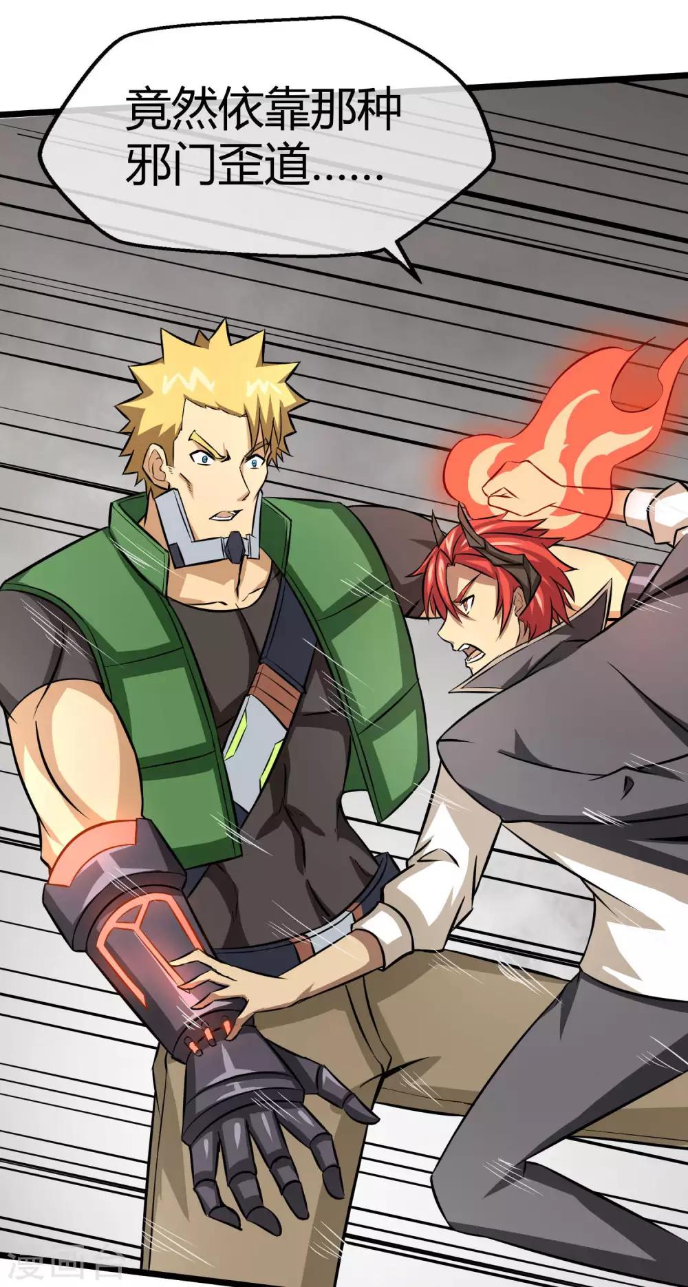 第16话 沉睡萝莉-第17话