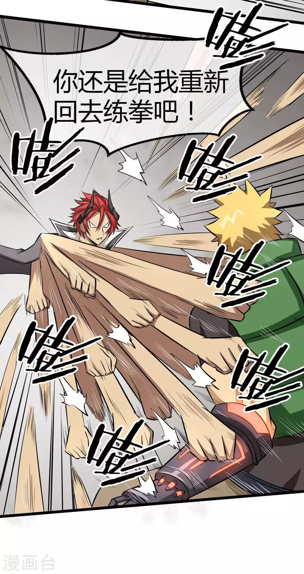 第16话 沉睡萝莉-第17话