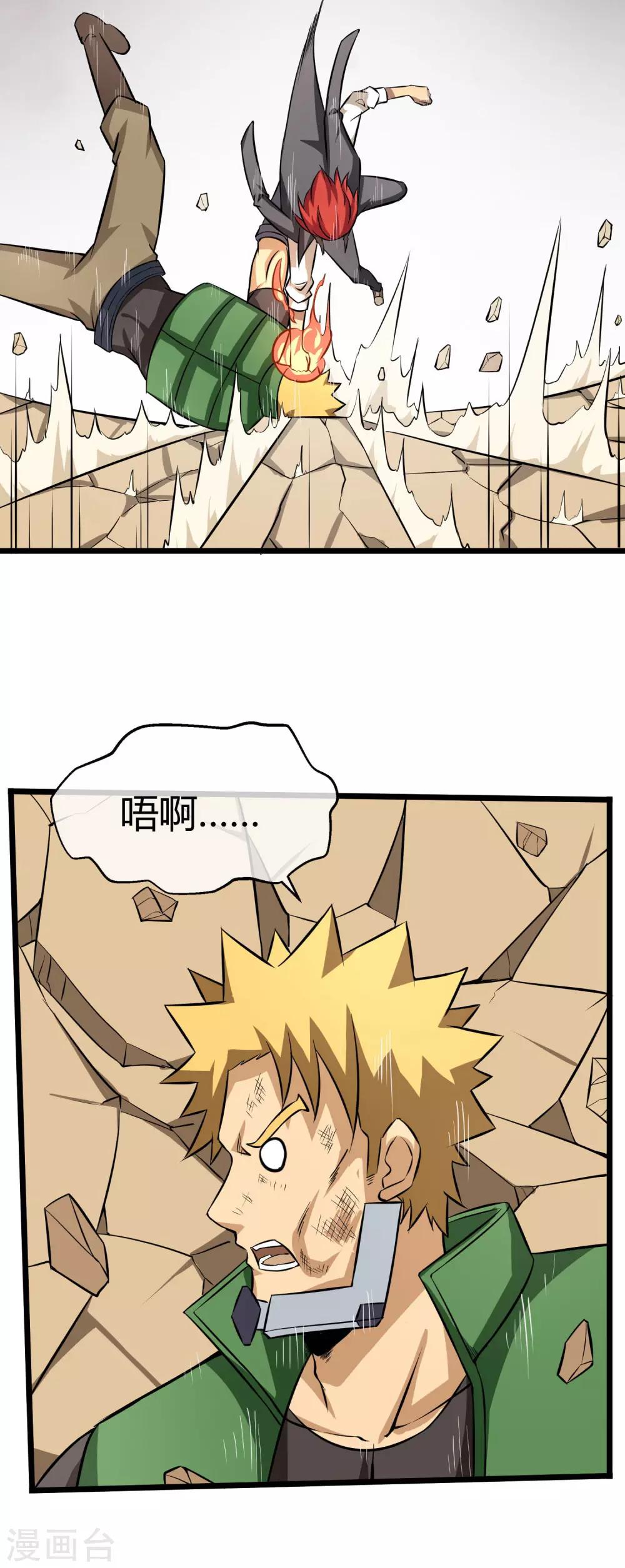 第16话 沉睡萝莉-第17话