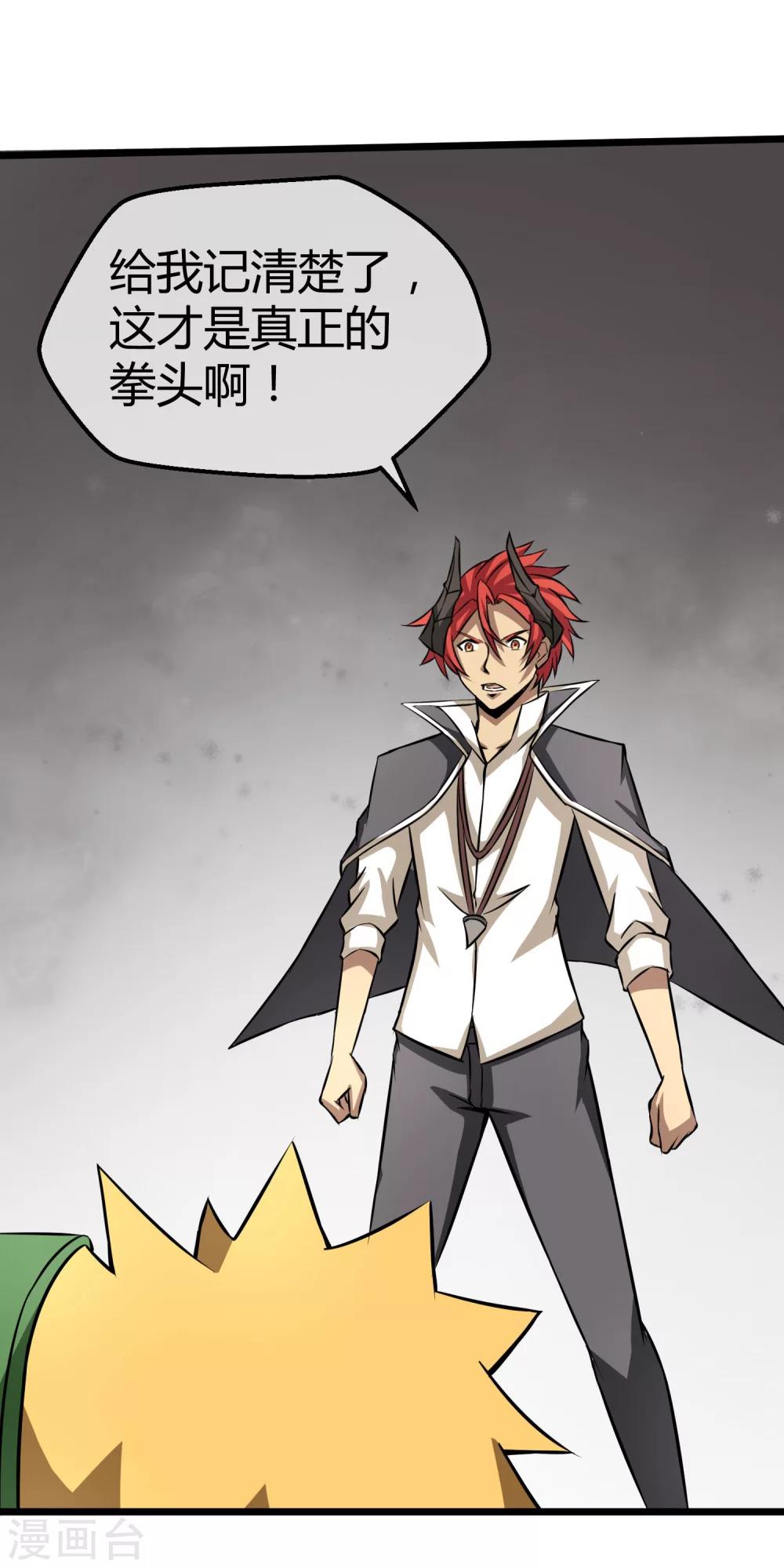 第16话 沉睡萝莉-第17话