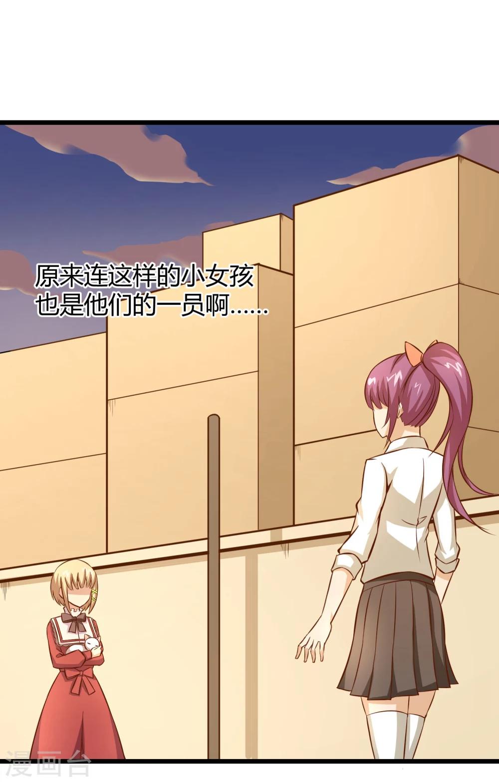 第16话 沉睡萝莉-第17话