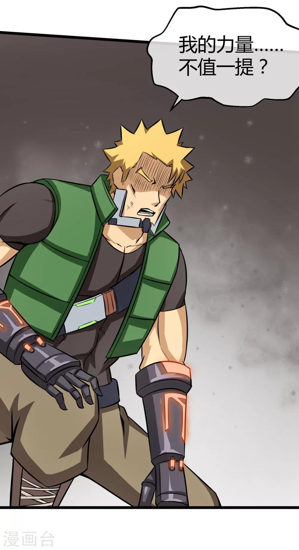 第16话 沉睡萝莉-第17话