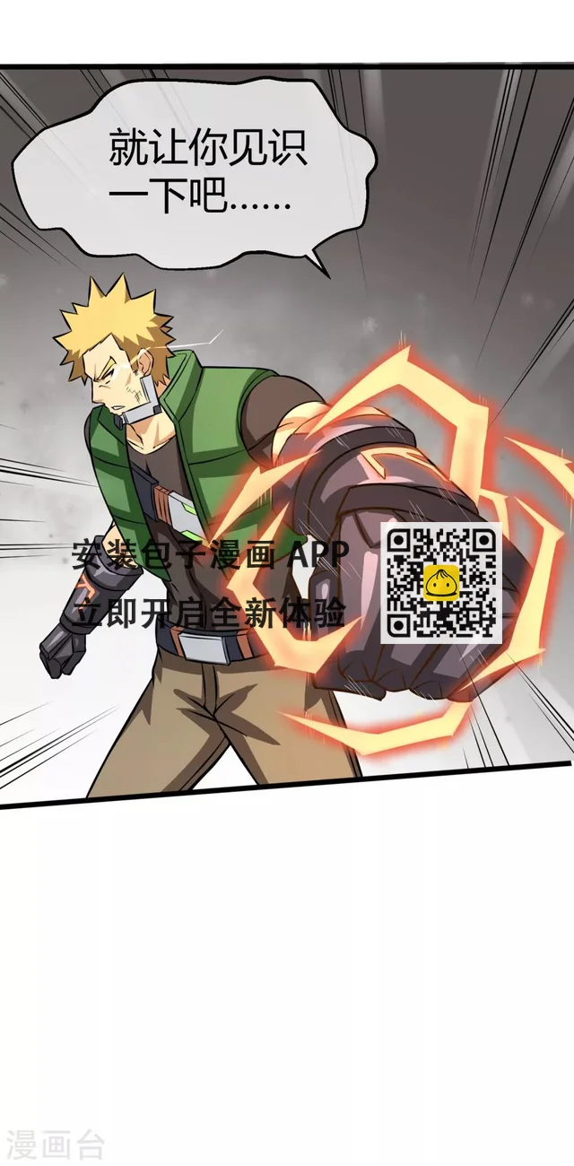 第16话 沉睡萝莉-第17话