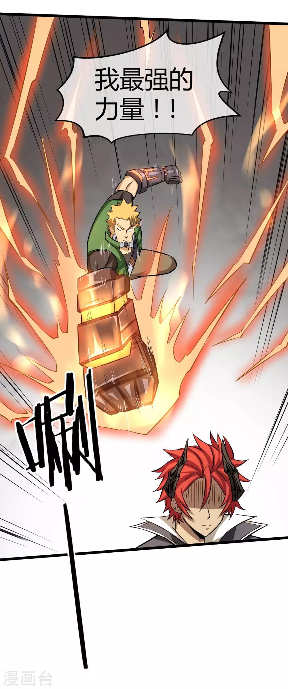 第16话 沉睡萝莉-第17话