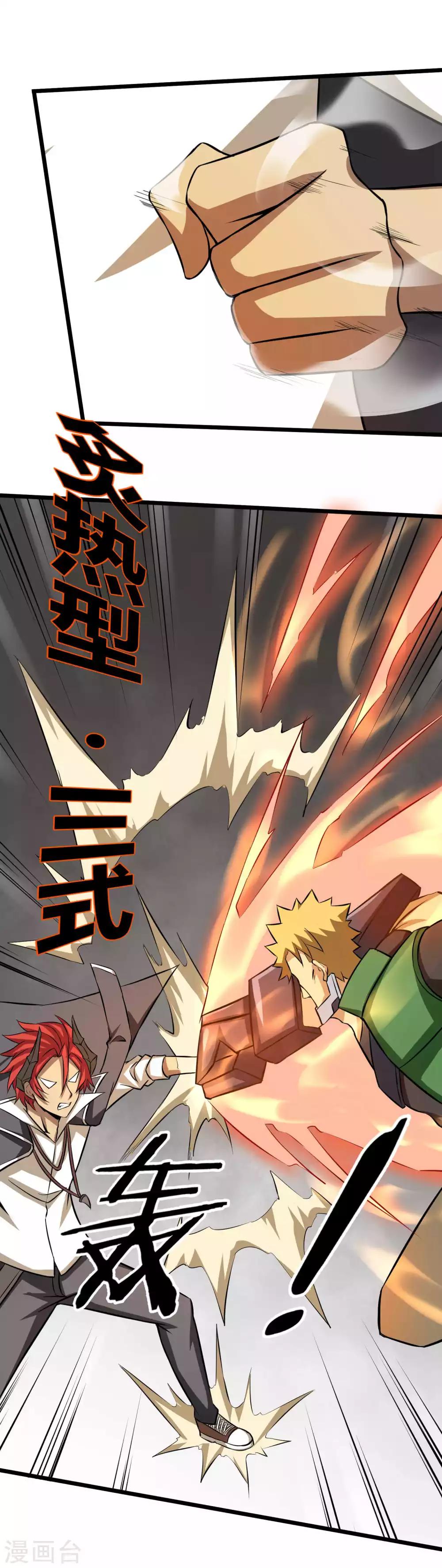 第16话 沉睡萝莉-第17话