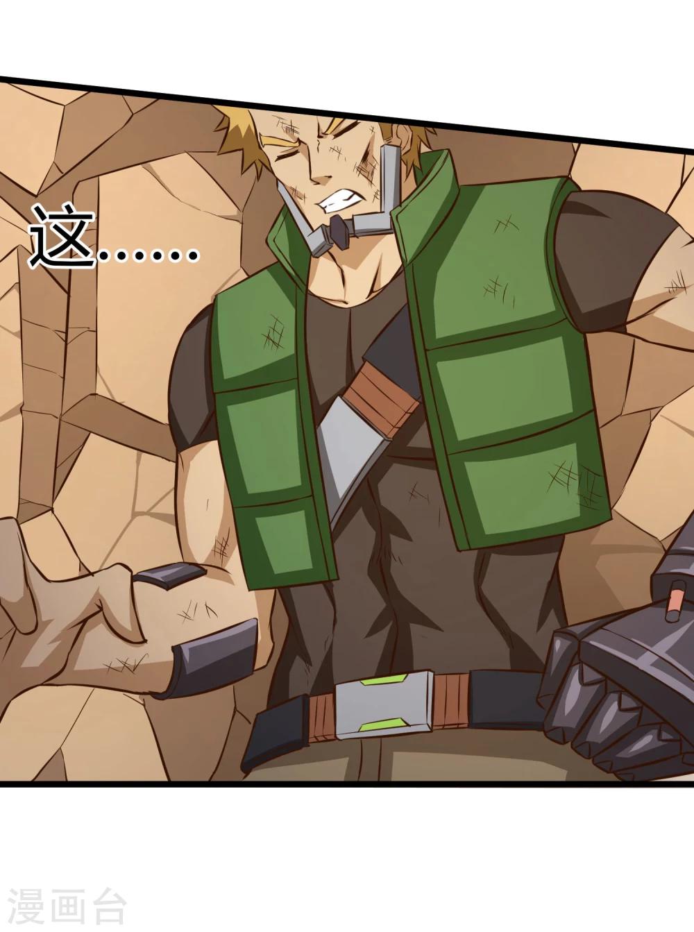 第16话 沉睡萝莉-第17话