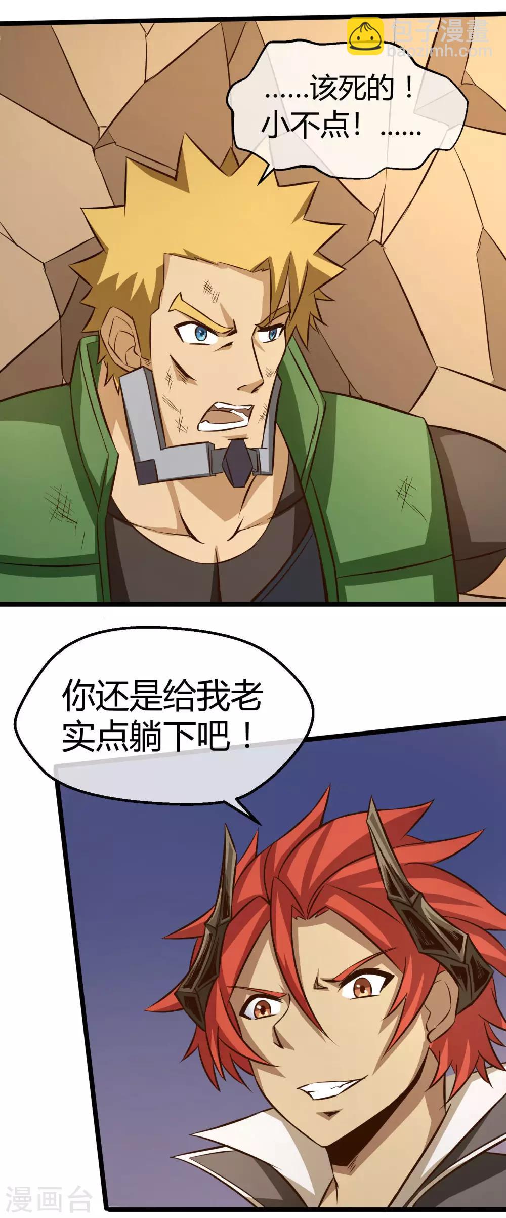 第16话 沉睡萝莉-第17话