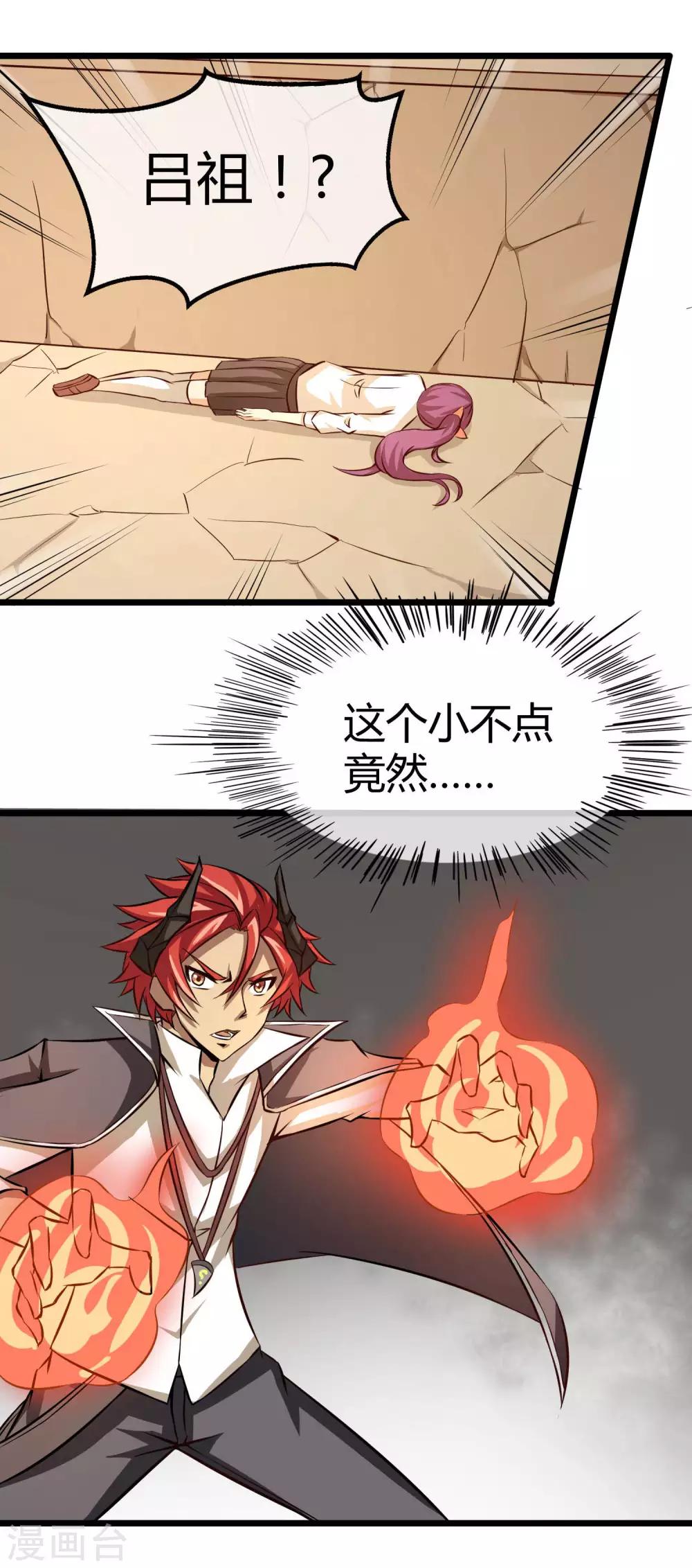 第16话 沉睡萝莉-第17话