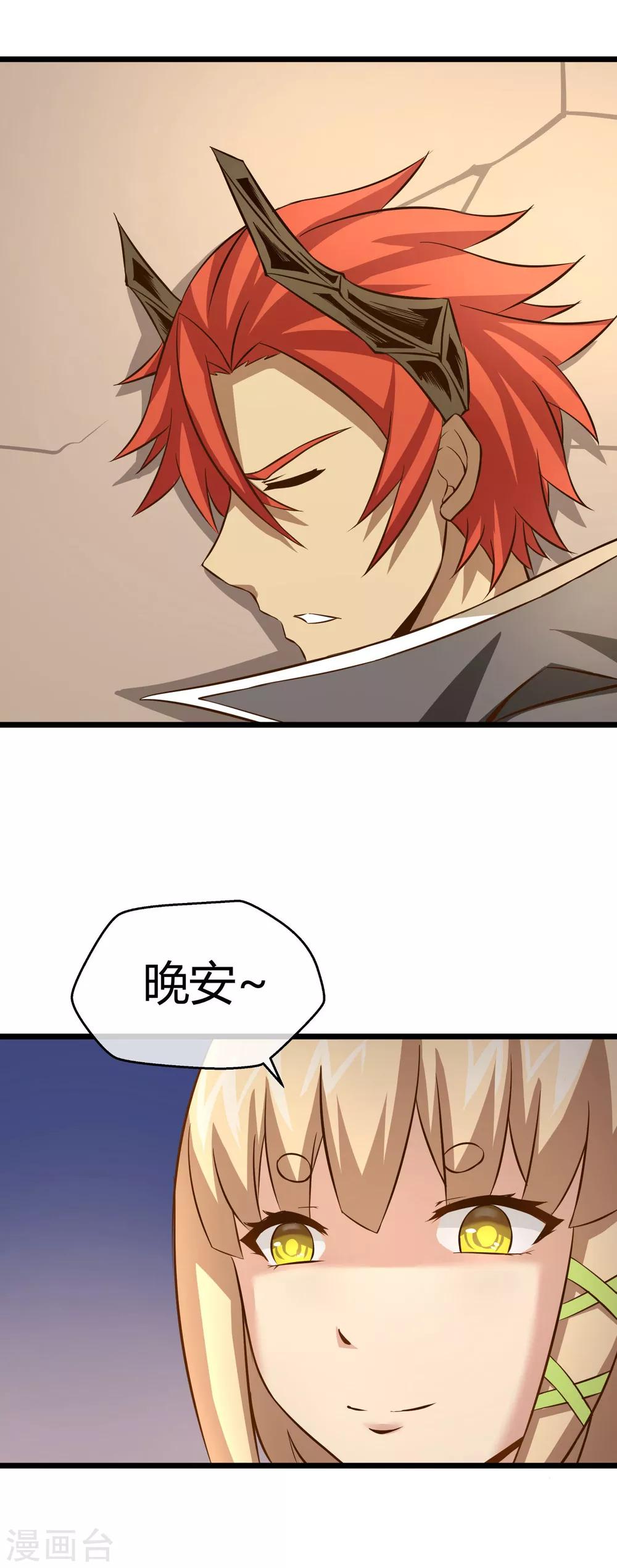 第16话 沉睡萝莉-第17话