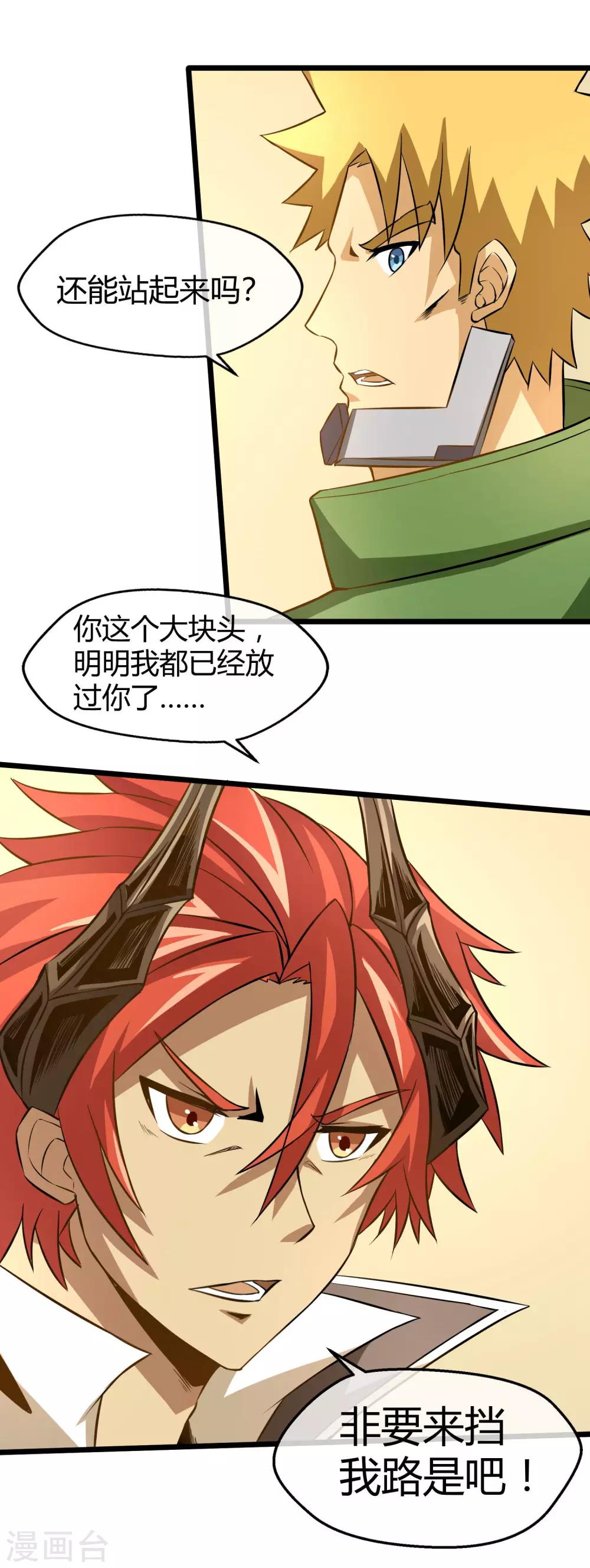 第16话 沉睡萝莉-第17话