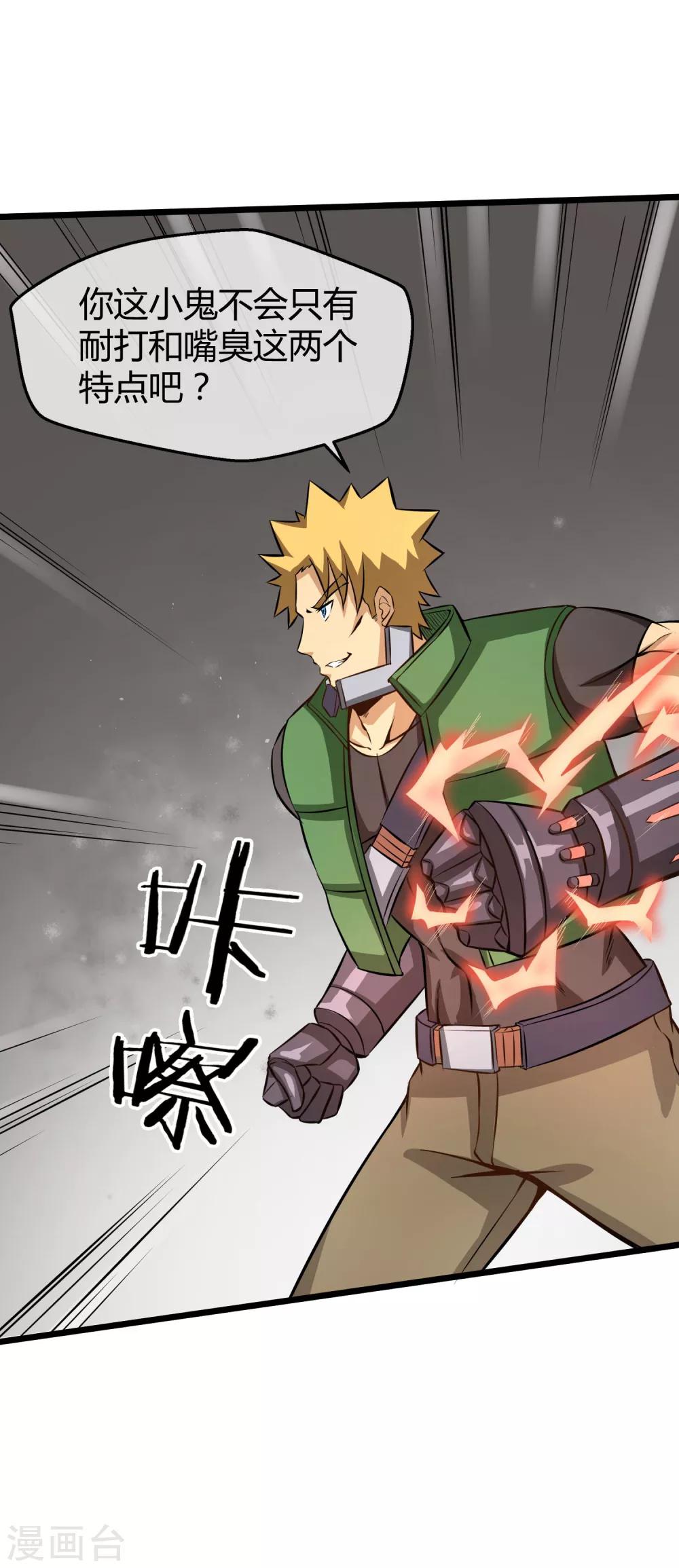 第16话 沉睡萝莉-第17话