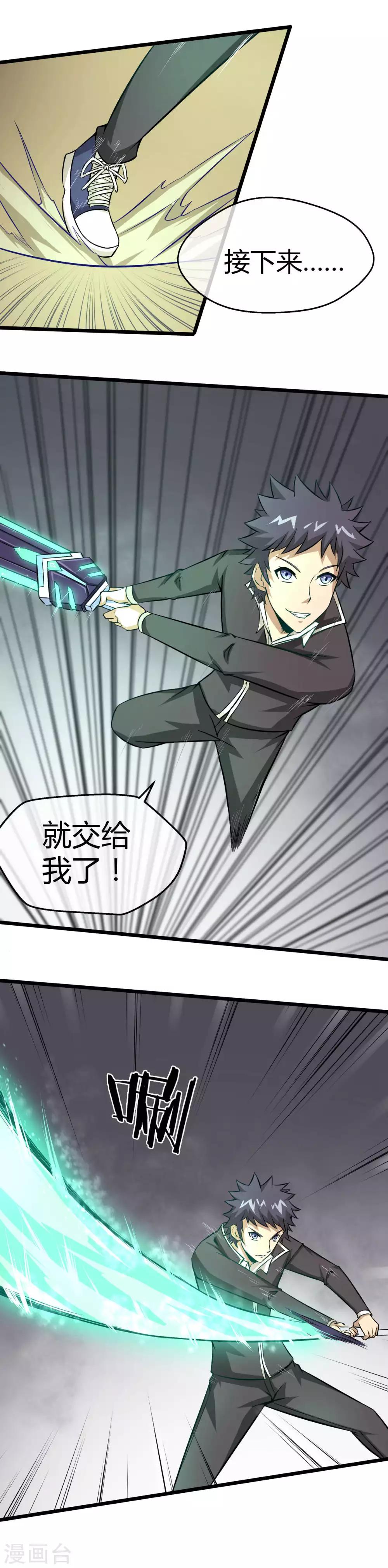 第18话 身边全是隐藏高手？！-第19话