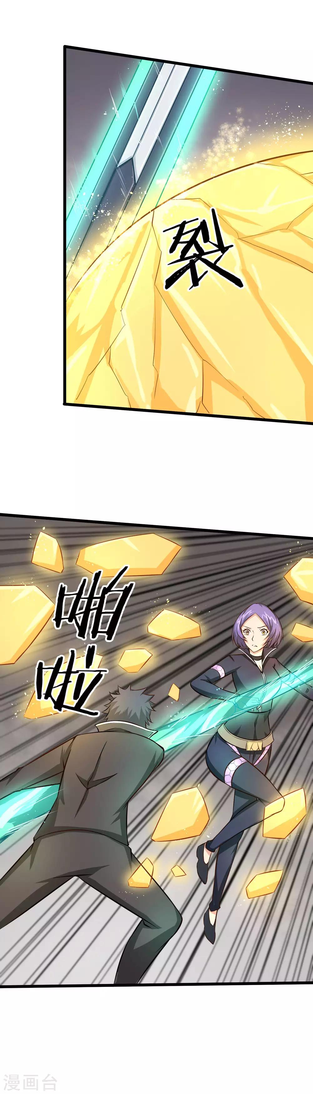 第18话 身边全是隐藏高手？！-第19话