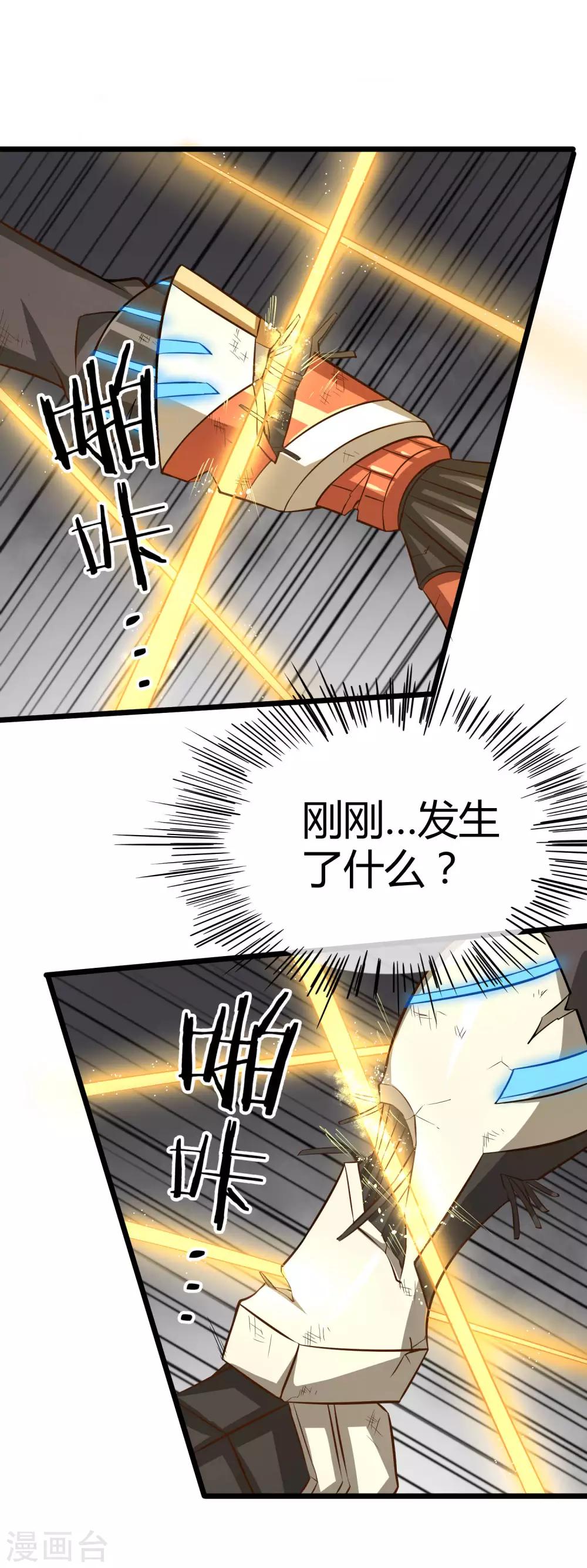 第18话 身边全是隐藏高手？！-第19话