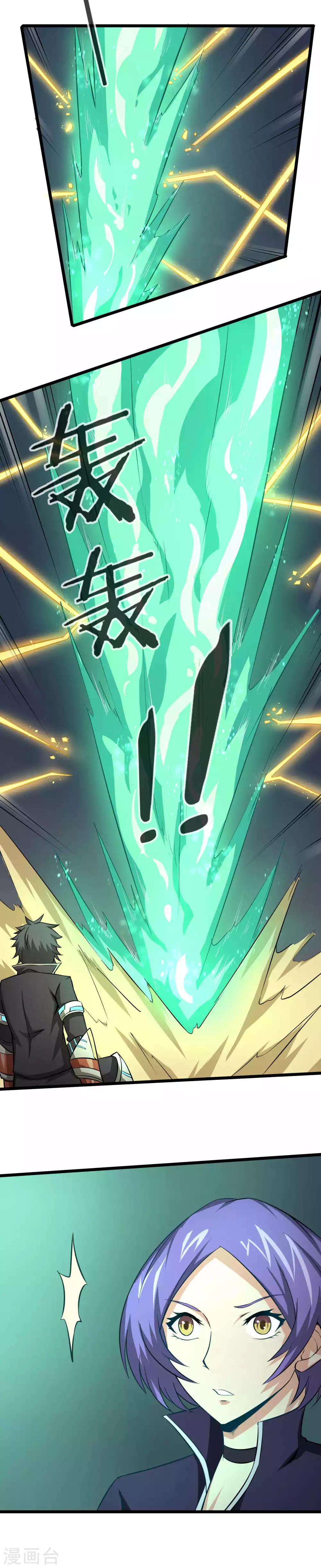 第18话 身边全是隐藏高手？！-第19话